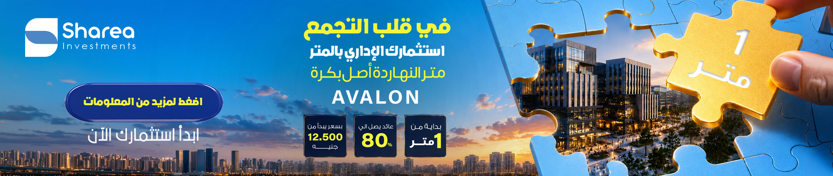 Avalon main ar