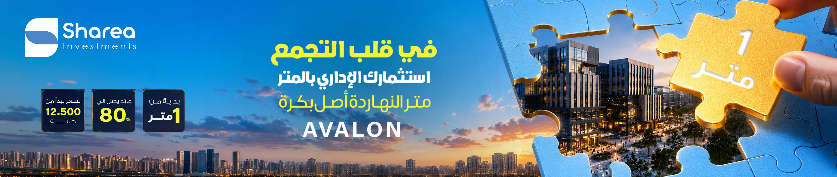 Avalon main ar