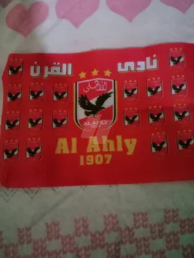 علم اهلاوي 