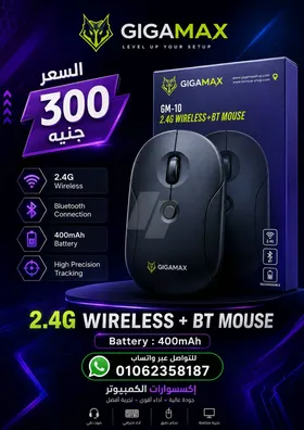 GIGA MAXGM-10 WIRELESS+BTMOUSEماوس