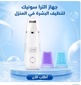 جهاز التراسونيك