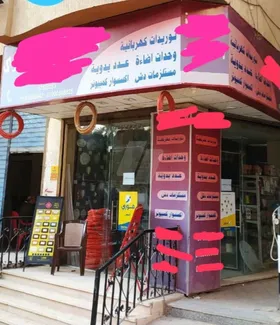 محل للبيع متشطب شارع رئيسي في المريوطية الهرم 