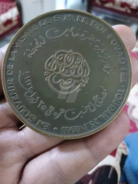 تذكار 