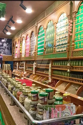 محل عطارة